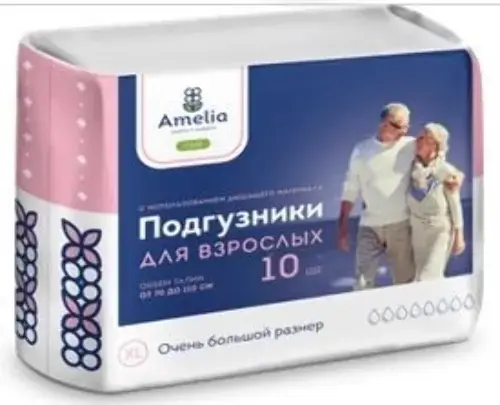 АМЕЛИЯ подгузники д/взрослых р.XL 100-170см N10 (Гигровата, РФ)