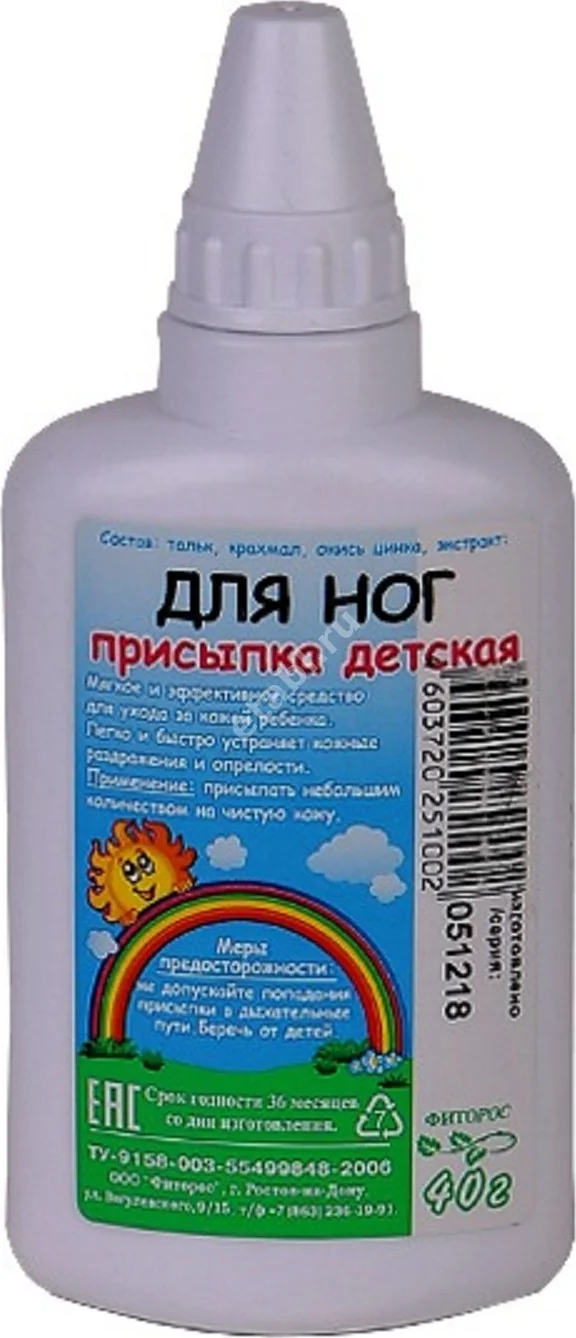 ПРИСЫПКА ДЕТСКАЯ для ног 40г (Фиторос, РФ)