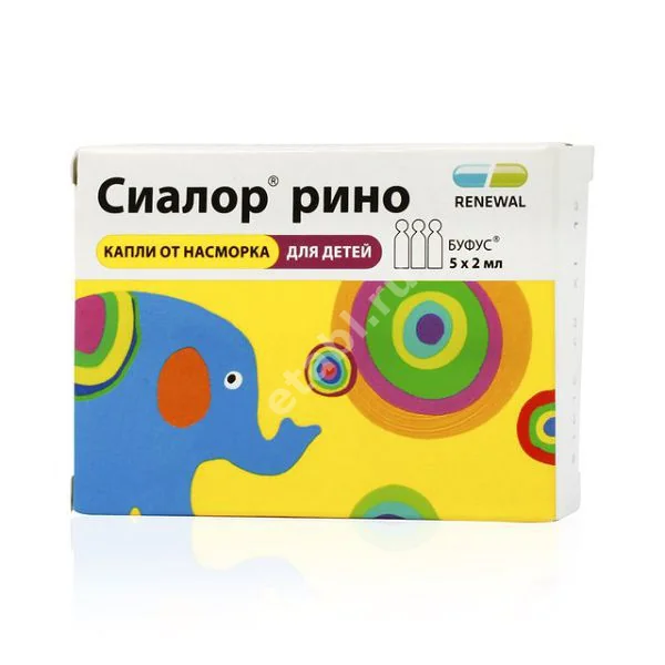 СИАЛОР РИНО капли наз. (тюб.-кап.) 0.025% - 2мл N5 (ОБНОВЛЕНИЕ, РФ)