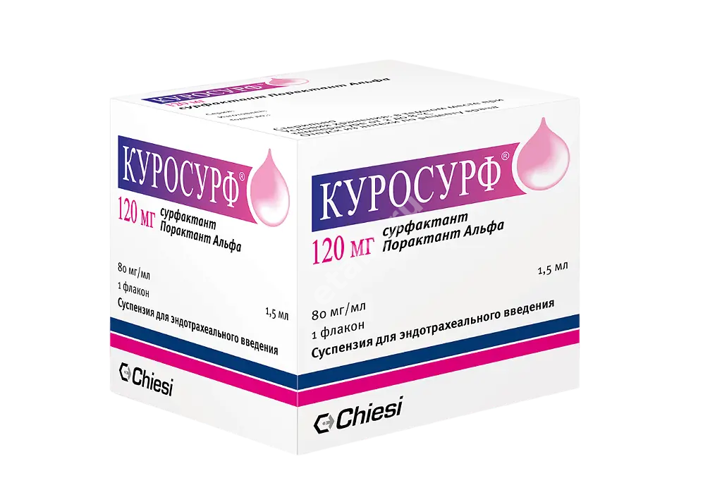КУРОСУРФ сусп. д/эндотрахеальн. введ. (фл.) 80мг/мл - 1.5мл N1 (КЬЕЗИ, ИТАЛИЯ)