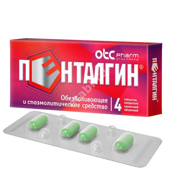 ПЕНТАЛГИН табл. п.п.о. N4 (ОТИСИФАРМ, РФ)