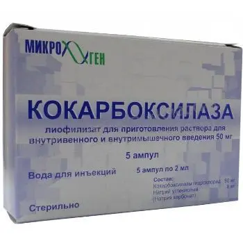 КОКАРБОКСИЛАЗА ГИДРОХЛОРИД лиоф. д/р-ра для в/в и в/м введ. (амп.) 50мг - 2мл N5 (МИКРОГЕН НПО, РФ)