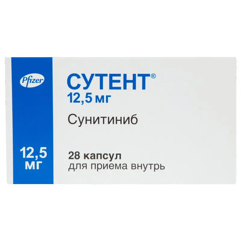 СУТЕНТ капс. 12.5мг N28 (ПФАЙЗЕР Инк, ИТАЛИЯ)