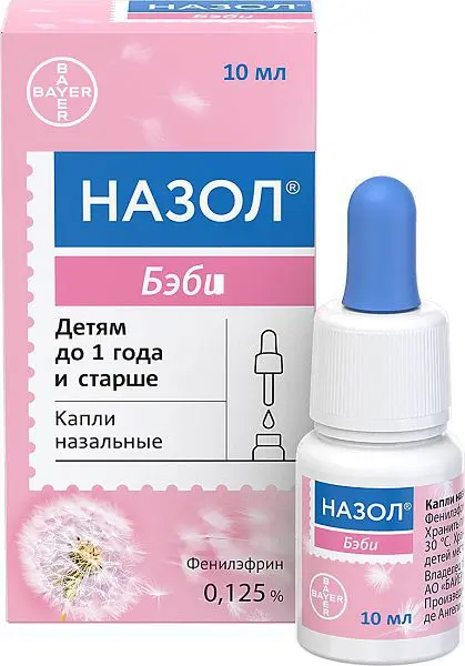 НАЗОЛ Беби капли наз. (фл.-кап.) 0.125% - 10мл N1 (Байер, ИТАЛИЯ)