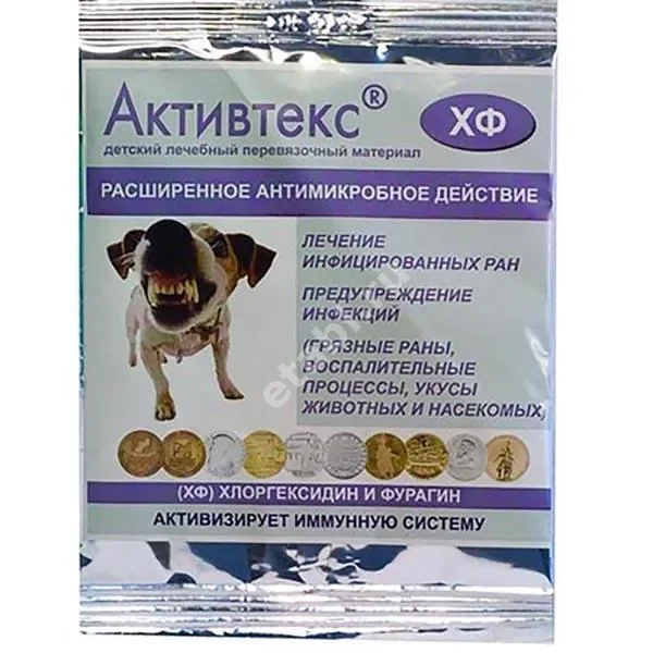 САЛФЕТКИ МЕДИЦИНСКИЕ Активтекс ХФ (хлоргексидин, фурагин) 10х10см N2 (Альтекс, РФ)