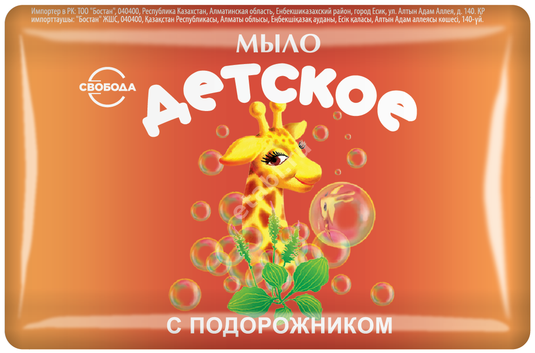 ДЕТСКОЕ МЫЛО Свобода 0м+ 100г Подорожник (Свобода, РФ)