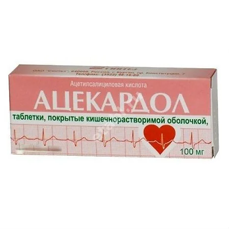 АЦЕКАРДОЛ табл. кшр. п.п.о. 100мг N50 (БИННОФАРМ, РФ)