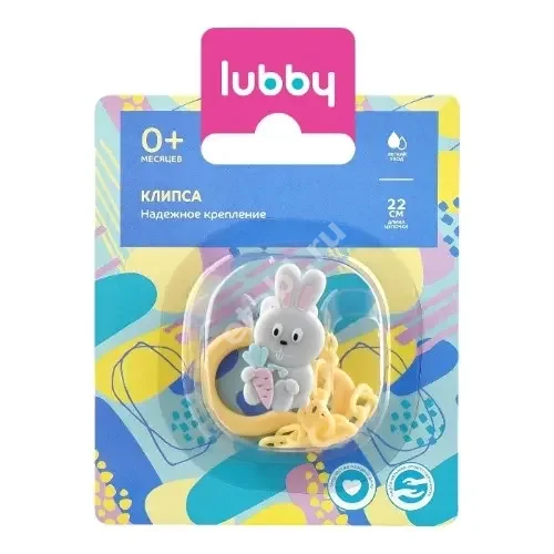 ЛАББИ (Lubby) держатель д/пустышки на цепочке 0м+ 4696 Зайчик (Йеловкэр, ТАИЛАНД)