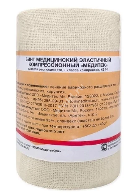 БИНТ ЭЛАСТИЧНЫЙ компрессионный ВР 10х600см (Медитек, РФ)