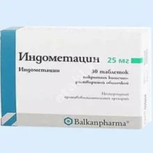 ИНДОМЕТАЦИН табл. кшр. п.п.о. 25мг N30 (Балканфарма Дупница, БОЛГАРИЯ)
