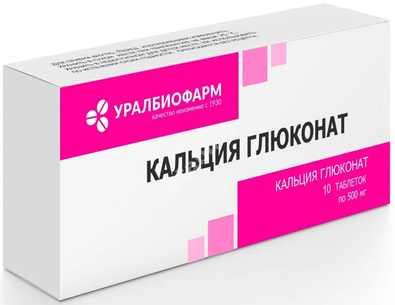 КАЛЬЦИЯ ГЛЮКОНАТ табл. 500мг N10 (Уралбиофарм, РФ)