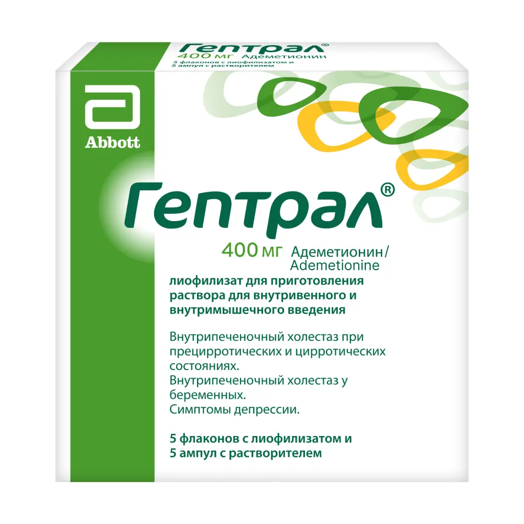ГЕПТРАЛ лиоф. д/р-ра для в/в и в/м введ. (фл.) 400мг N5 (ЭББОТТ, ФРАНЦИЯ/ИТАЛИЯ)