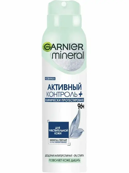 ГАРНЬЕ (GARNIER) Минерал дезодорант-антиперспирант спрей д/жен Активный контроль 150мл (ГАРНЬЕ, ФРАНЦИЯ)