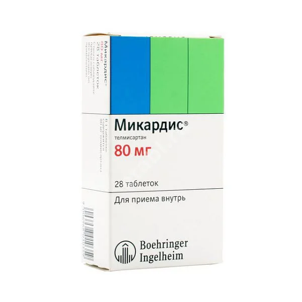 МИКАРДИС табл. 80мг N28 (БЕРИНГЕР, ГЕРМАНИЯ/ГРЕЦИЯ)