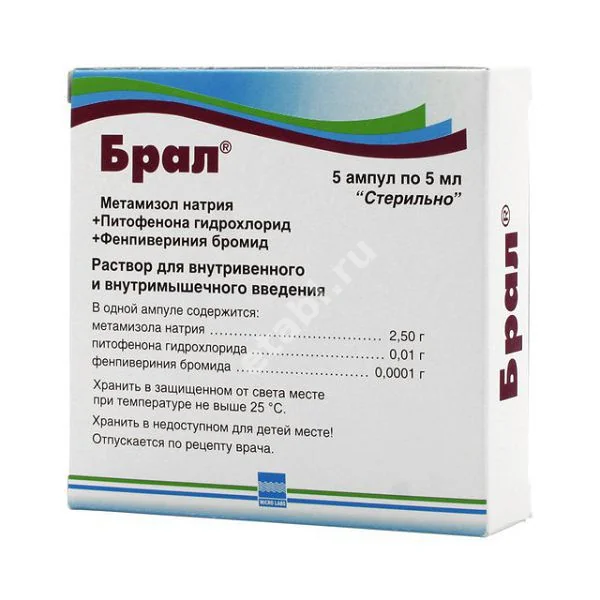 БРАЛ р-р для в/в и в/м введ. (амп.) 5мл N5 (Микро Лабс Лимитед, ИНДИЯ)