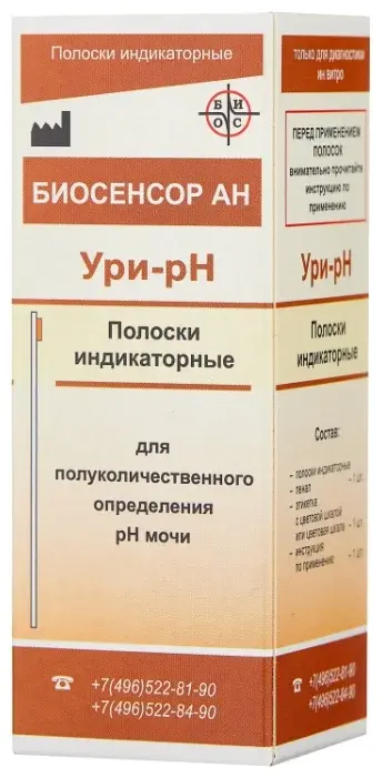 ТЕСТ-ПОЛОСКИ Ури-рН на определение pH мочи N50 (Биосенсор АН, РФ)