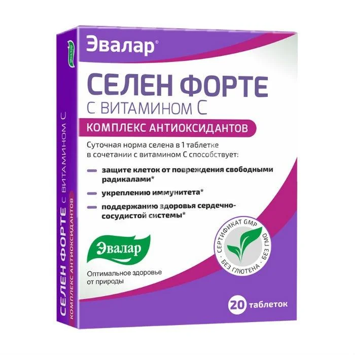 СЕЛЕН ФОРТЕ с витамином С табл. N20 (ЭВАЛАР, РФ)