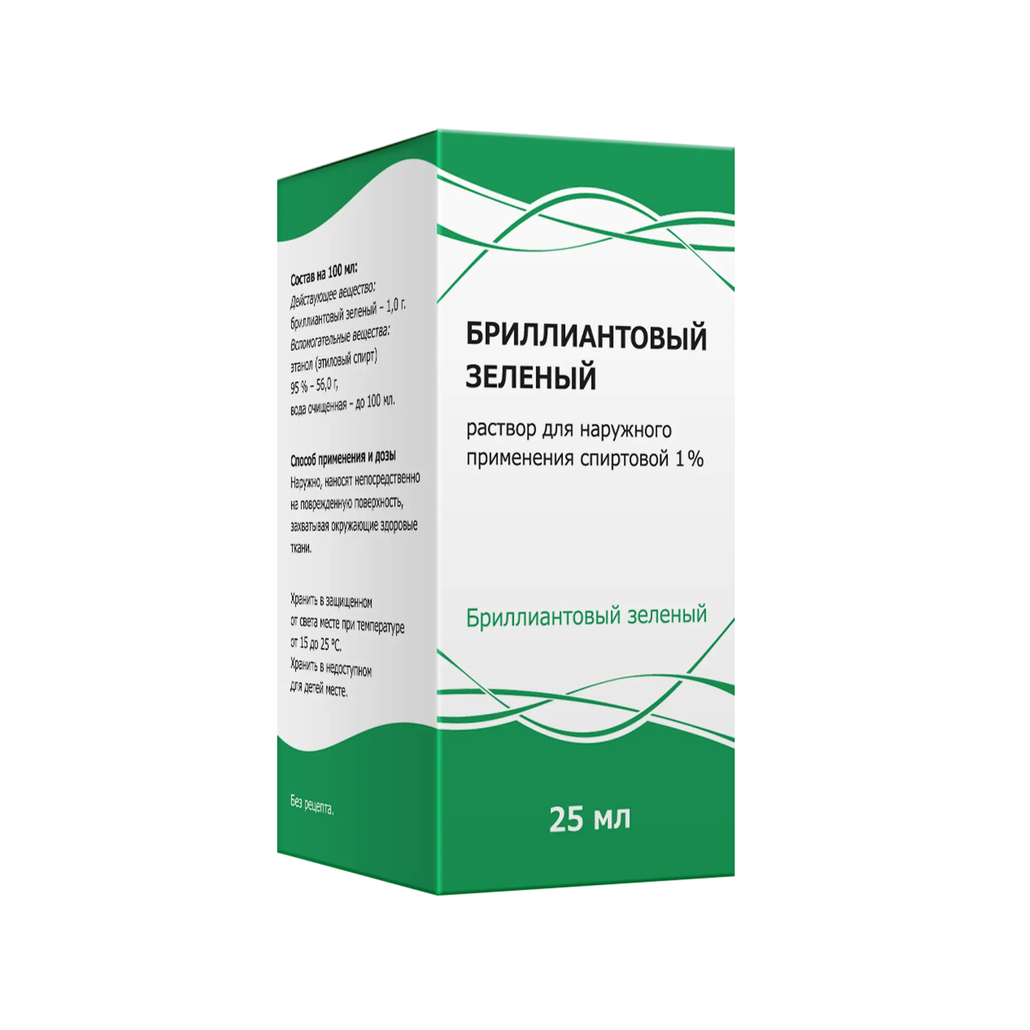 БРИЛЛИАНТОВЫЙ ЗЕЛЕНЫЙ р-р д/наружн. прим. спирт. (фл.) 1% - 25мл N1 (Тульская Ф.Ф., РФ)