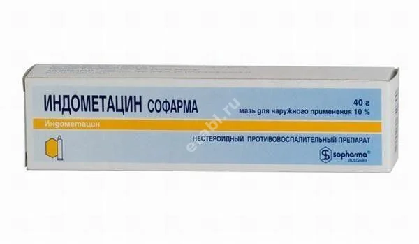 ИНДОМЕТАЦИН гель 10% - 40г N1 (Балканфарма Троян, БОЛГАРИЯ)