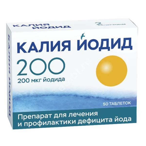 КАЛИЯ ЙОДИД табл. 200мкг N50 (БИННОФАРМ, РФ)