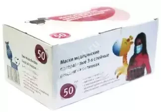 МАСКА МЕДИЦИНСКАЯ трехслойная на резинках N50 Детская (Вухан Липфарма Кемикалс, КИТАЙ)