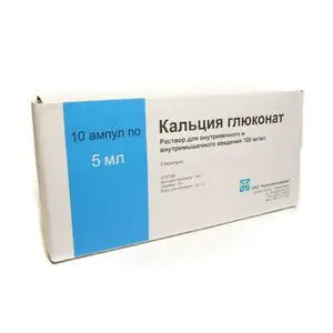 КАЛЬЦИЯ ГЛЮКОНАТ р-р д/ин. (амп.) 10% - 5мл N10 (Новосибхимфарм, РФ)