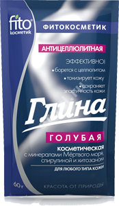 ФИТОКОСМЕТИК глина для лица/тела антицеллюлитный 60г Голубая (Фитокосметик, РФ)
