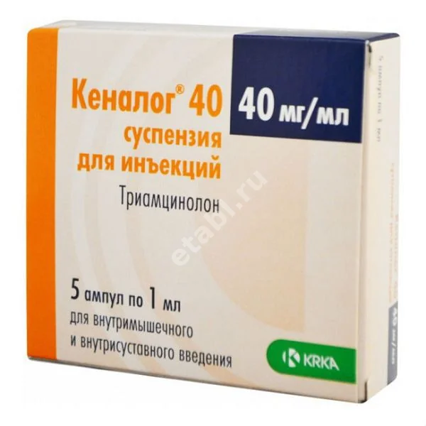 КЕНАЛОГ сусп. д/ин. (амп.) 40мг - 1мл N5 (БРИСТОЛ-МАЙЕРС, ИТАЛИЯ)