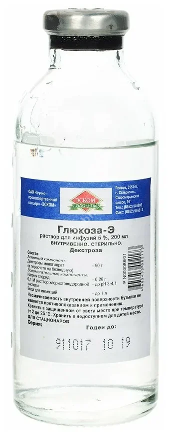 ГЛЮКОЗА р-р д/инф. (фл.) 5% - 200мл N28 (Эском НПК, РФ)