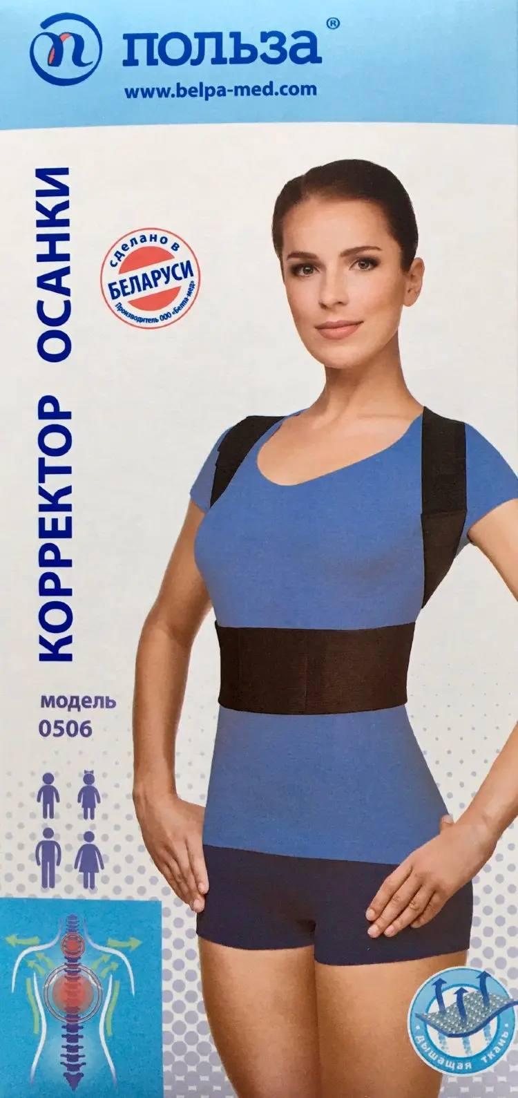 КОРРЕКТОР ОСАНКИ Белпа-мед арт.0506 детский р.4 (Белпа-Мед, БЕЛАРУСЬ)