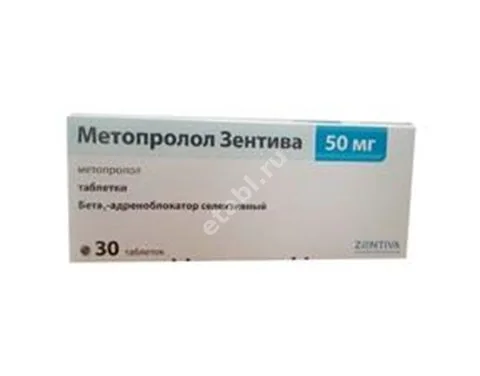 МЕТОПРОЛОЛ табл. 50мг N30 (САНОФИ, СЛОВАКИЯ)