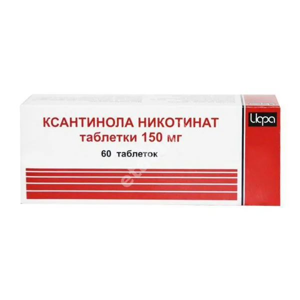 КСАНТИНОЛА НИКОТИНАТ табл. 150мг N60 (АВЕКСИМА, РФ)