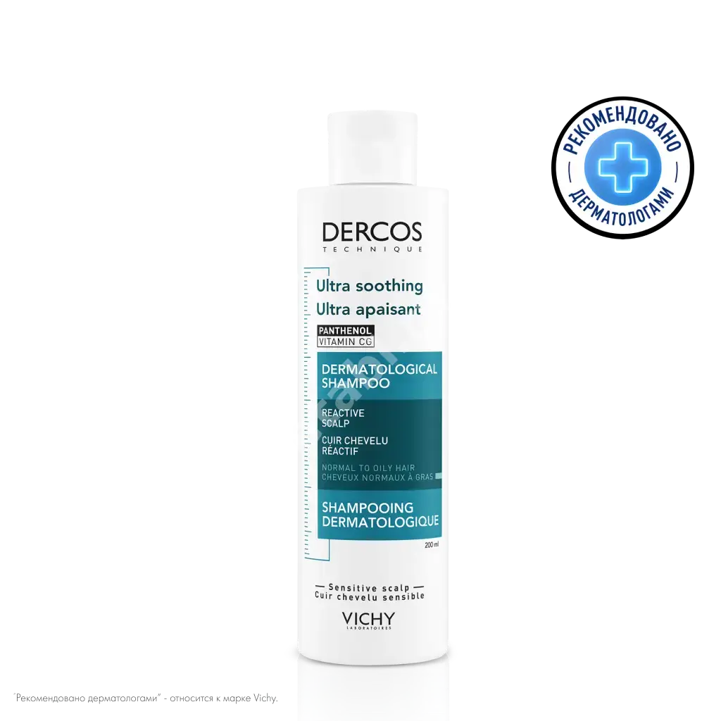ВИШИ (VICHY) Деркос шампунь для норм/жирн волос успокаив. д/чувств кожи 200мл (Виши Лаб, ФРАНЦИЯ)