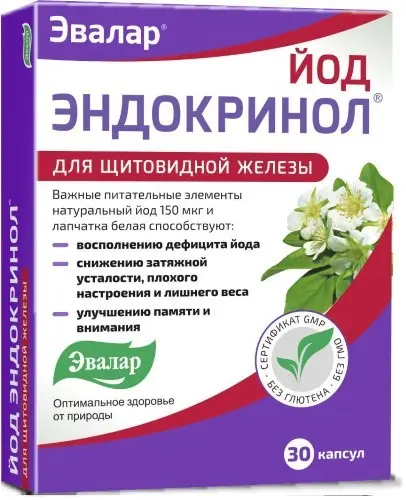 ЙОД ЭНДОКРИНОЛ капс. 0.33г N30 (ЭВАЛАР, РФ)