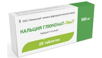 КАЛЬЦИЯ ГЛЮКОНАТ табл. 500мг N20 (Тюменский ХФЗ, РФ)