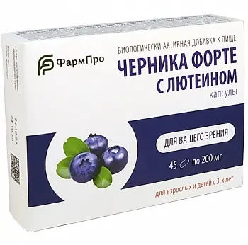 ЧЕРНИКА ФОРТЕ Лютеин капс. N45 (Фарм-Про, РФ)