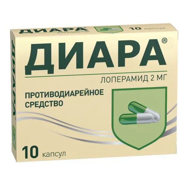 ДИАРА капс. 2мг N10 (БИННОФАРМ, РФ)