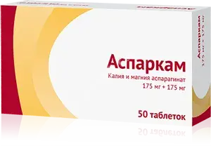 АСПАРКАМ табл. N50 (ОЗОН, РФ)
