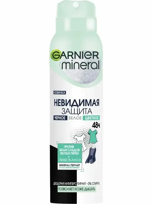 ГАРНЬЕ (GARNIER) Минерал дезодорант-антиперспирант спрей д/жен Невидимый 150мл (ГАРНЬЕ, ФРАНЦИЯ)