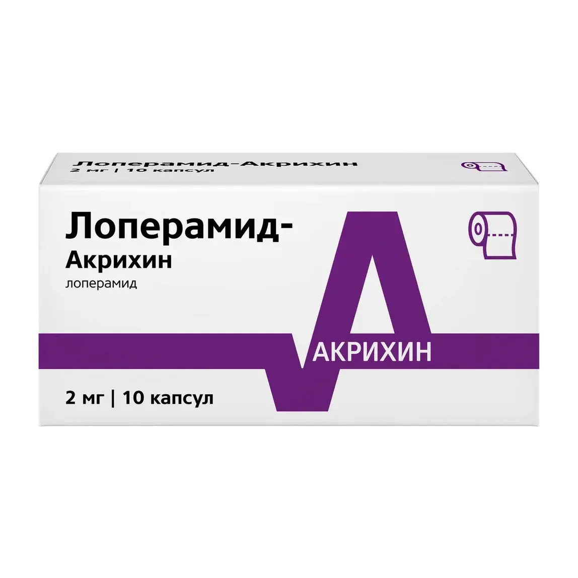 ЛОПЕРАМИД капс. 2мг N10 (АКРИХИН, РФ)