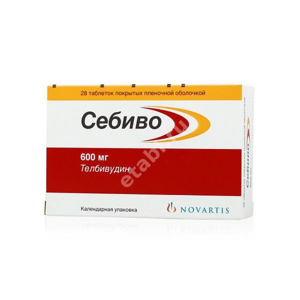 СЕБИВО табл. п.п.о. 600мг N28 (НОВАРТИС  ФАРМА, ШВЕЙЦАРИЯ)