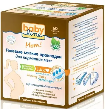 БЕБИЛАЙН (BABYLINE) вкладыши д/бюстгальтера гелевые д/кормящих матерей N60 (БЭБИЛАЙН, ГЕРМАНИЯ)