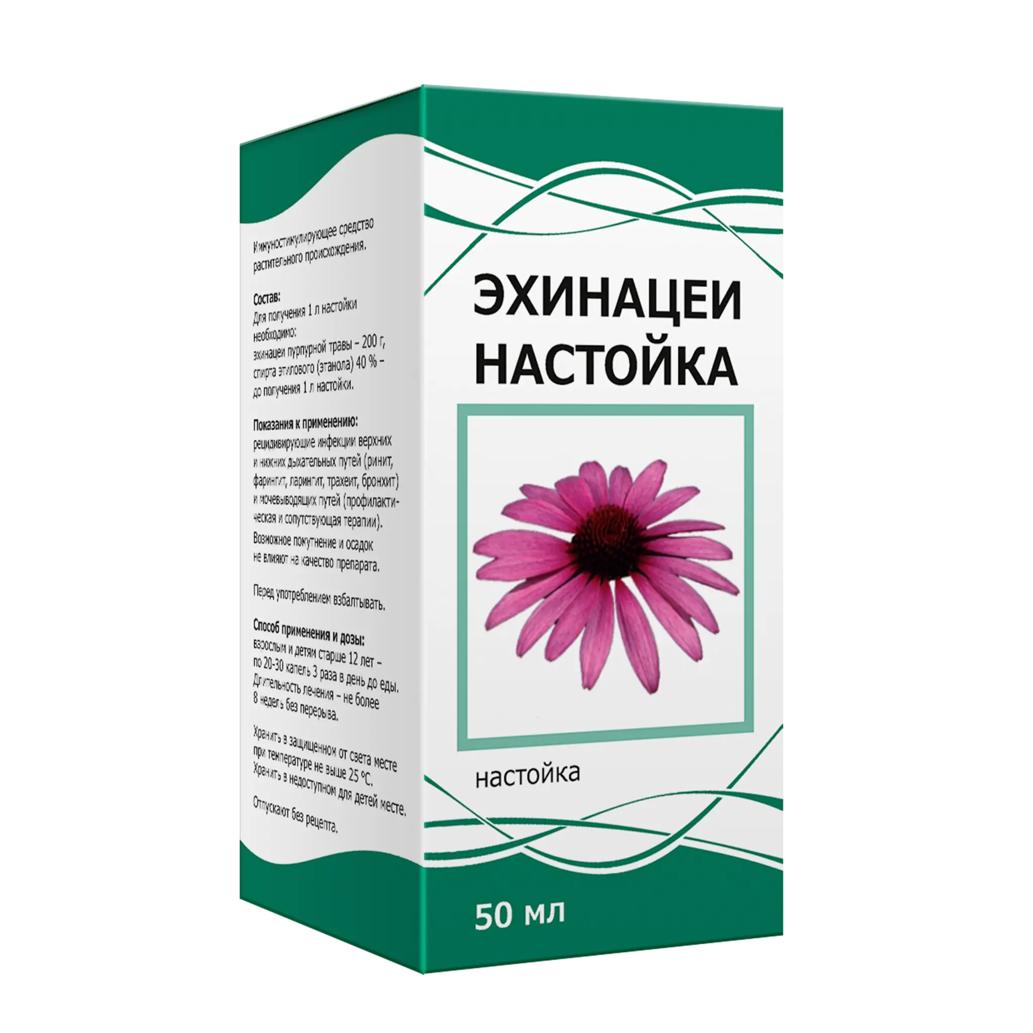 ЭХИНАЦЕЯ настойка (фл.) 50мл N1 (Тульская Ф.Ф., РФ)