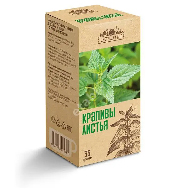 КРАПИВЫ ЛИСТЬЯ 35г N1 (ПАРАФАРМ, РФ)