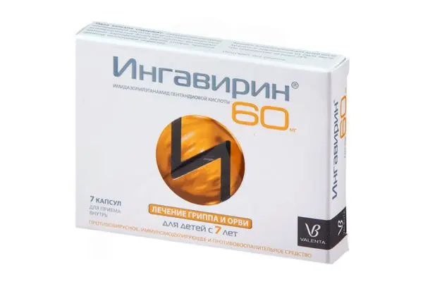ИНГАВИРИН капс. 60мг N7 (ВАЛЕНТА, РФ)