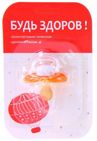 БУДЬ ЗДОРОВ пустышка латекс Снежинка 1716 N1 (АМТ Трейд, РФ)