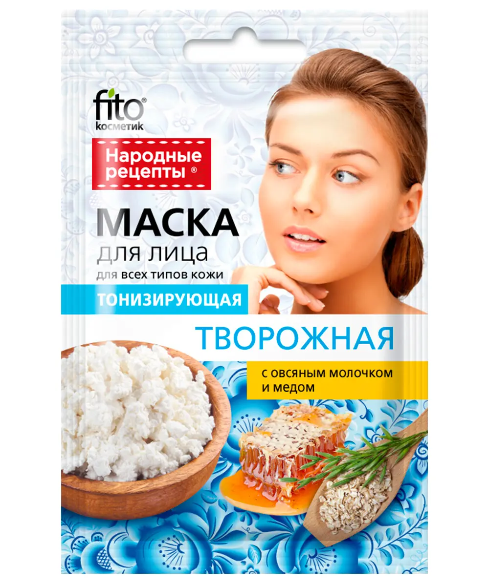 НАРОДНЫЕ РЕЦЕПТЫ маска для лица тонизирующий Творожная/Овсяное молочко/Мед  25мл Фитокосметик РФ: купить в Белгороде| Интернет-аптека eTabl.ru (партнер  Таблеточка)