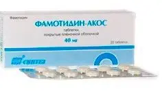 ФАМОТИДИН табл. п.п.о. 40мг N20 (БИННОФАРМ, РФ)