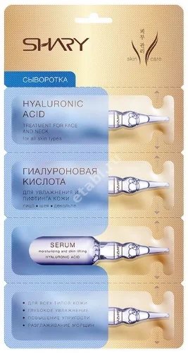 ШЕРИ сыворотка для лица Гиалуроновая к-та увлажнение и лифтинг 2г N4 (Анкорс, РЕСПУБЛИКА КОРЕЯ)
