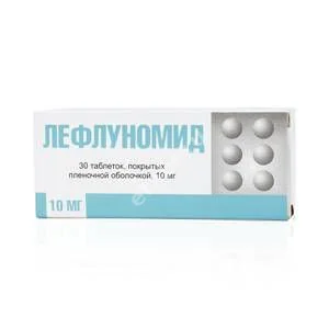 ЛЕФЛУНОМИД табл. п.п.о. 10мг N30 (БЕРЕЗОВСКИЙ ФЗ, РФ)
